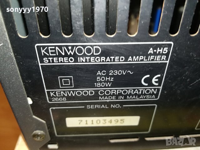 KENWOOD A-H5 STEREO AMPLIFIER-SWISS 0109231542LNV, снимка 6 - Ресийвъри, усилватели, смесителни пултове - 42046830