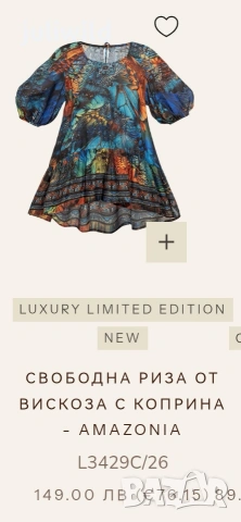 29 Desires туника, риза, снимка 2 - Ризи - 53808425