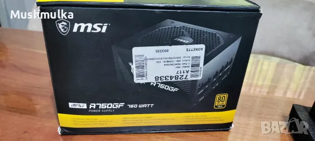 Продавам работещо захранване MSI A750GF, снимка 8 - Захранвания и кутии - 55979620