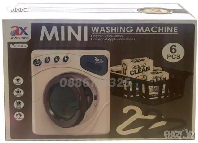 Реалистична детска Пералня със звук и светлини и кош за пране