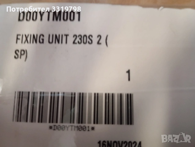 Изпичащ модул за принтер Брадър MFC-2712DN,2530,2550,2535., снимка 6 - Принтери, копири, скенери - 53613972