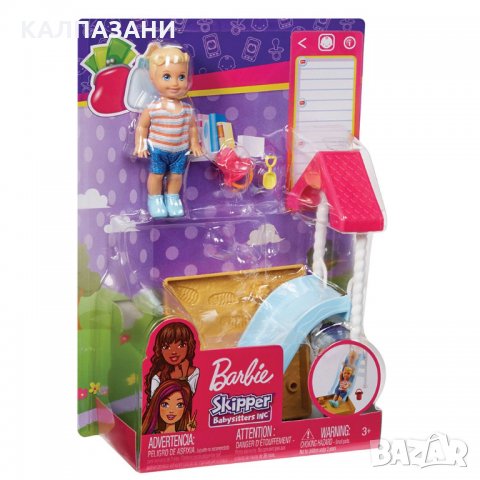 BARBIE FAMILY BABYSITTERS Комплект за игра с кукла бебе FXG94