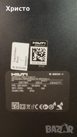 Мобилно захранване Hilti b3600, снимка 3 - Други инструменти - 53737607