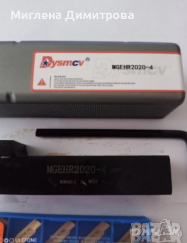 Комплект стругарски нож за рязане MGEHR 2020-4 с 10 пластини MGMN400 и ключ, снимка 3 - Други инструменти - 41081495