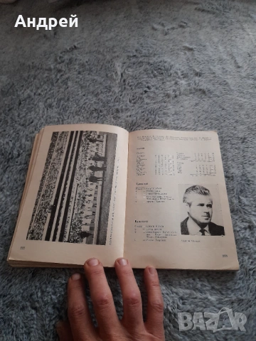 Книга България на Футболния Глобус, снимка 3 - Специализирана литература - 53574787