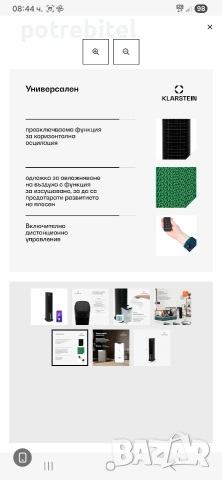 KLARSTEIN - Вентилатор, охладител, пречиствател и овлажнител на въздуха., снимка 4 - Вентилатори - 53627278