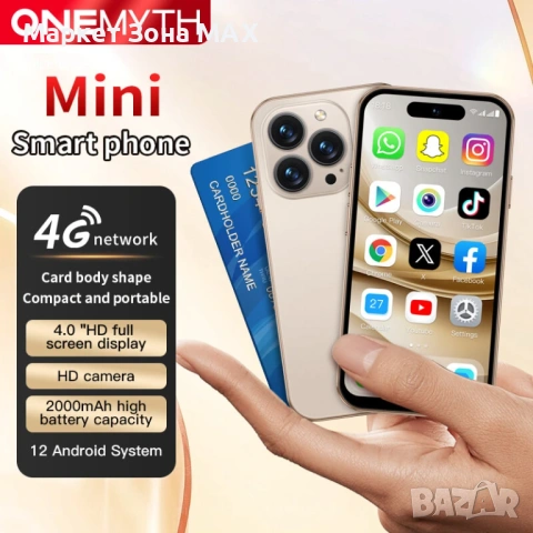 SOYES M17 Pro Mini 4-инчов Android 12.0 2GB + 16GB Всички Оператори в България. Гаранция 12 месеца