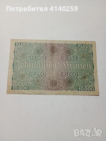 АВСТРО -УНГАРИЯ БАНКНОТА 10,000 КРОНИ 1924 Г , снимка 3 - Нумизматика и бонистика - 53280763