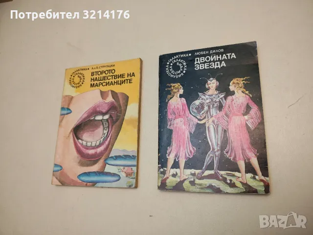 Тексаският рейнджър - Р. Ф. Гарнър, снимка 4 - Художествена литература - 49879571