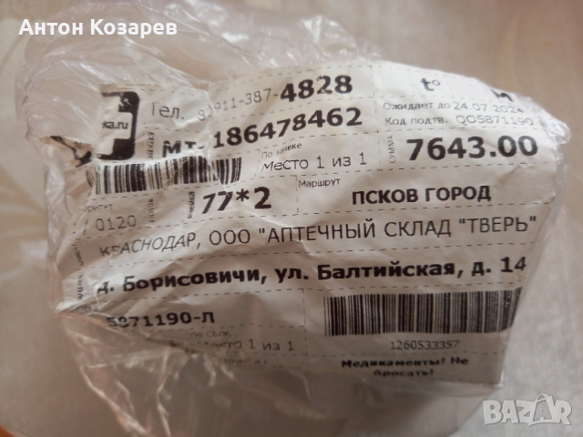 Ампули Имунофан 5 броя в опаковка, снимка 2 - Други стоки за дома - 52829174