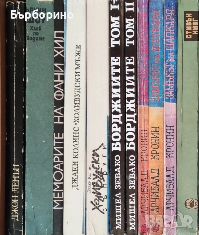 Художествена литература, снимка 5 - Художествена литература - 52973754