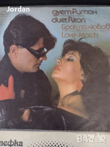 Продавам Грамофонни запазени плочи , снимка 5 - Грамофонни плочи - 50409673