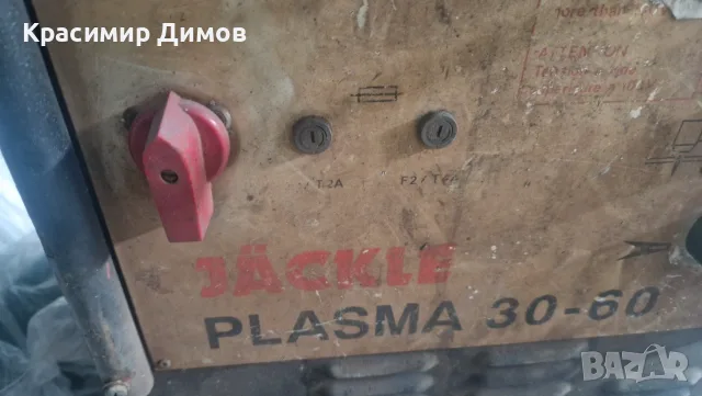 Продавам всичко, снимка 4 - Други инструменти - 56210444