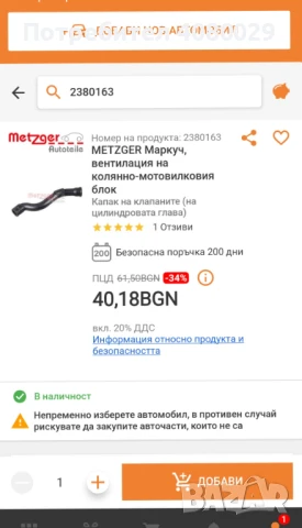 Маркучи за audi,vw,seat,skoda, снимка 2 - Аксесоари и консумативи - 50533190