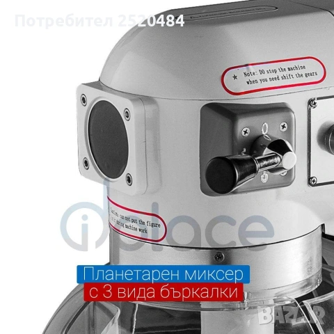 Професионален планетарен миксер 40 литра с 3 скорости! ХИТ Цена 1835,54€/3,590лв., снимка 11 - Обзавеждане на кухня - 53417314