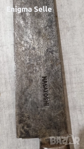 Японски нож Masatoshi