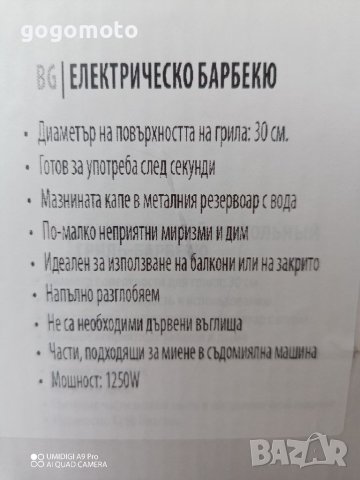 Барбекю бездимно за апартамент, електрическо с вода, BBQ електрическо бездимно , снимка 2 - Скари - 40920059