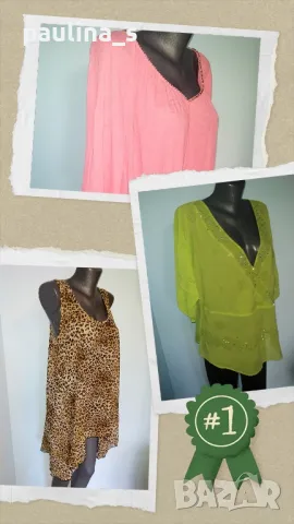Три различни броя / Уникални и специални туники / голям размер 