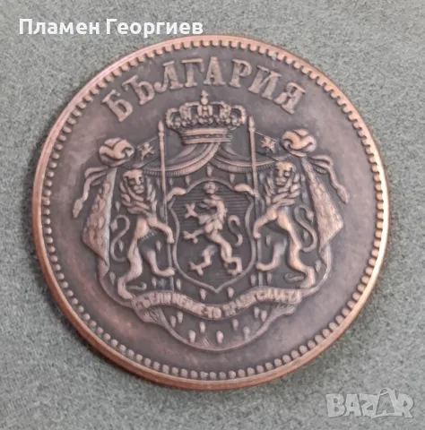 10 сантим Княжество България 1880, снимка 2 - Нумизматика и бонистика - 56158033