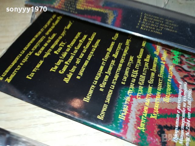 БМК-DRIVE 2-ОРИГИНАЛНА КАСЕТА 0908231506, снимка 10 - Аудио касети - 41805265