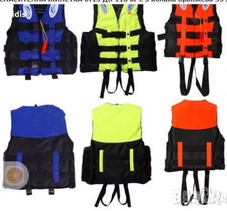 Спасителна Жилетка До 100 кг с 3 колана ( нова стока ), снимка 2 - Водни спортове - 22333129