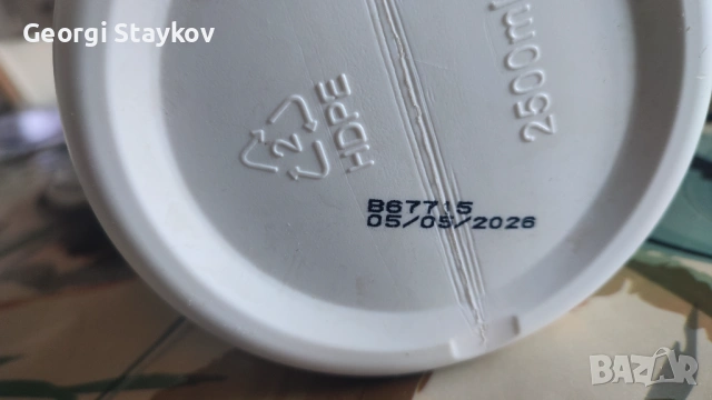 Грахов протеин изолат "Nuzest" - Smooth Vanilla , снимка 7 - Хранителни добавки - 53074205