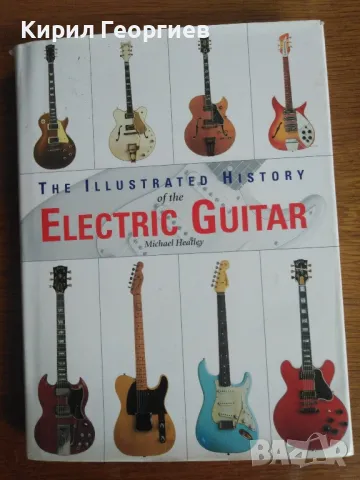 The illustrated history of Electric Guitar , снимка 1