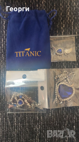 Комплект на Титаник: огърлица, гривна и обеци в оригинална опаковка.