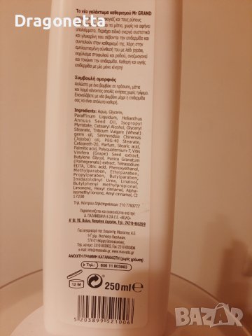 Гръцко тоалетно мляко за почистване на грим Жожоба и нар, снимка 4 - Козметика за лице - 40594911