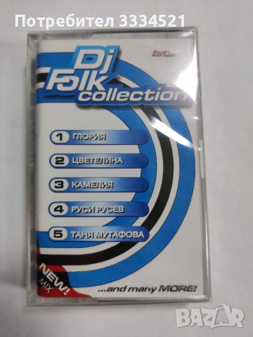 DJ Folk collection 1
