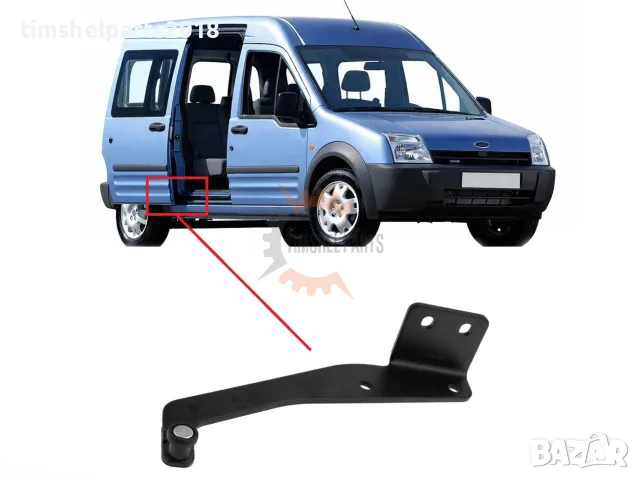 Долна ролка "Дясна" плъзгаща врата за Ford Transit Connect MK1 2002-2013 год.
