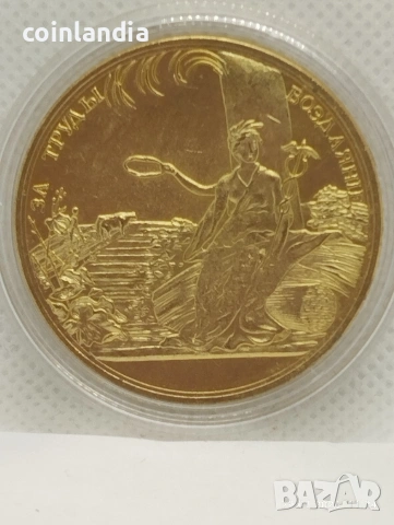 позлатена Руска монета репродукция , снимка 2 - Нумизматика и бонистика - 53291190