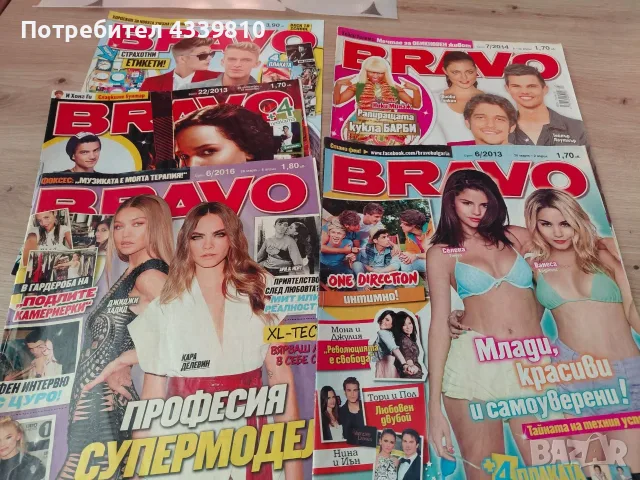 браво списания bravo