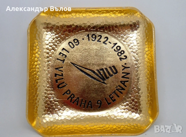 Стар Пепелник VZLU Аерокосмически Институт Прага Чехословакия