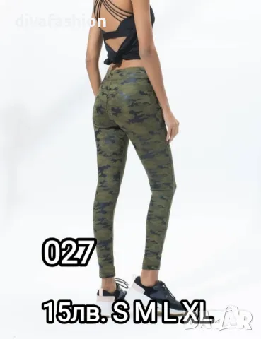 🛑РАЗПРОДАЖБА🛑✅Дамски оформящ екип или клин ✅Последни единични бройки! ✅🔥26лв. ✅🔥15лв., снимка 6 - Спортни екипи - 34074953