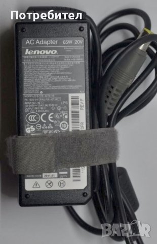 Оригинални Адаптери/Зарядни/Захранвания за лаптопи LENOVO жълта кръгла букса, снимка 1 - Части за лаптопи - 33353027