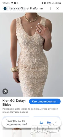 Елегантна дълга рокля,3D цветя, нежно екрю, снимка 8 - Рокли - 50614853