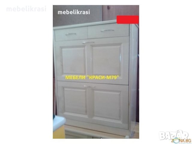 Шкаф за обувки -Масив!, снимка 3 - Шкафове - 19461360