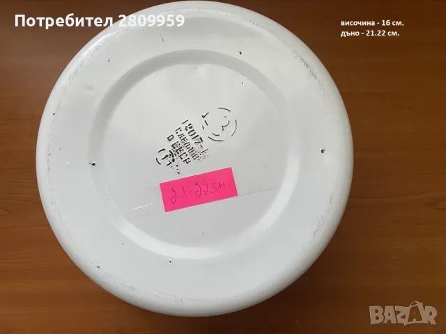 Емайлирана тенджера с капак, снимка 7 - Съдове за готвене - 50309542