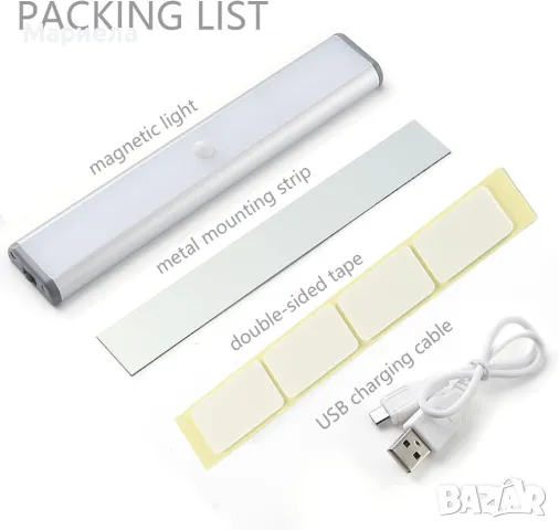 MOSTON LED Осветително тяло със сензор за движение/Вградена акумулаторна батерия, снимка 4 - Лед осветление - 48335509