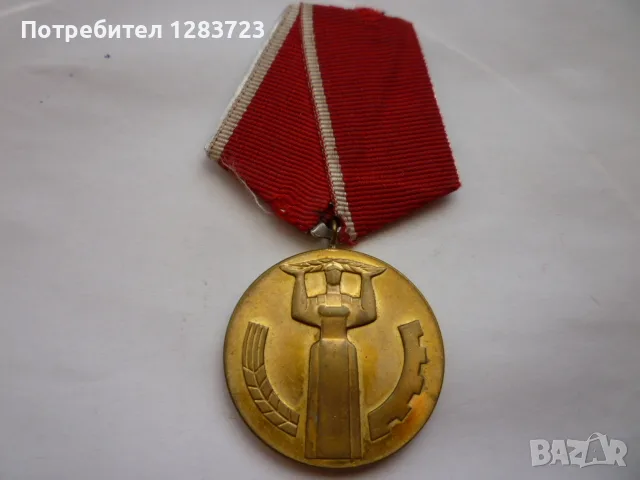 . Медал Орден ., снимка 2 - Антикварни и старинни предмети - 55986740