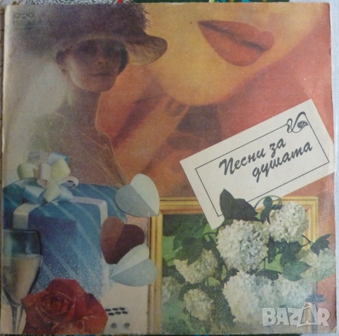 Грамофонни плочи Балкантон 4 цени в обявата, снимка 9 - Грамофонни плочи - 41491953