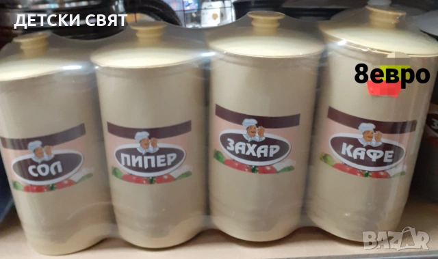 Нов кухненски комплект за съхранение 