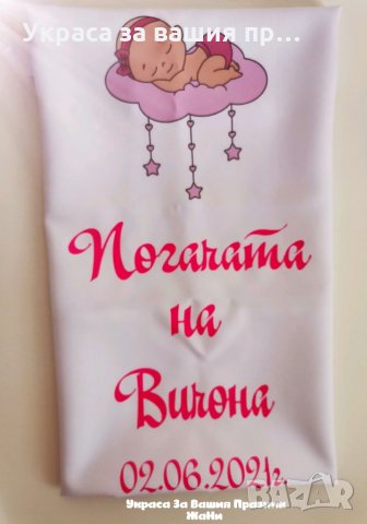 Месал за разчупване на питката с името на детето и датата на празника , снимка 2 - Други - 33789338
