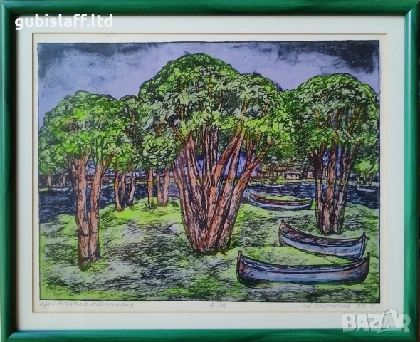 Картина, графика, "Край Ропотамо", худ. Ив. Стратиев, 1997 г