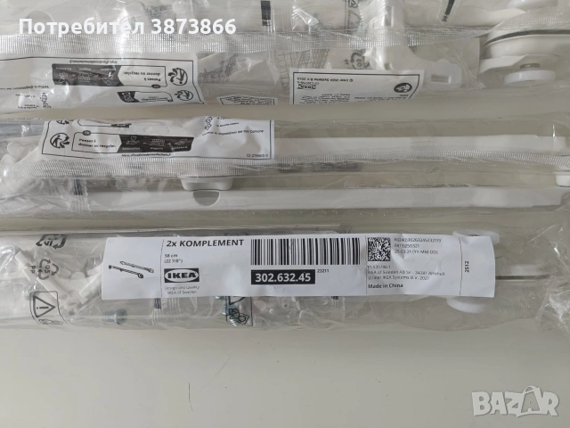 Изтегляща се релса за кошници, 58 см, 3 пакета IKEA, снимка 3 - Други стоки за дома - 53592067