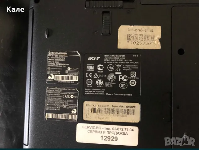 Лаптоп ACER Aspire 4GB 15.5” HDMI, снимка 10 - Лаптопи за дома - 50085142