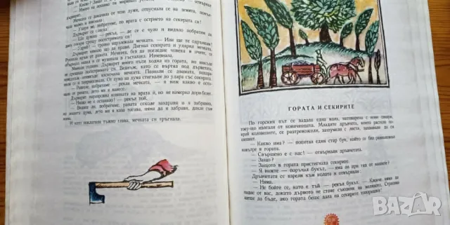 Български народни приказки – Ангел Каралийчев (Том 1 и Том 2, 1974-1975 г.), снимка 5 - Детски книжки - 55977599