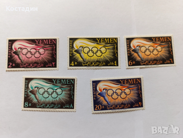 Пощенски марки Йемен 1960