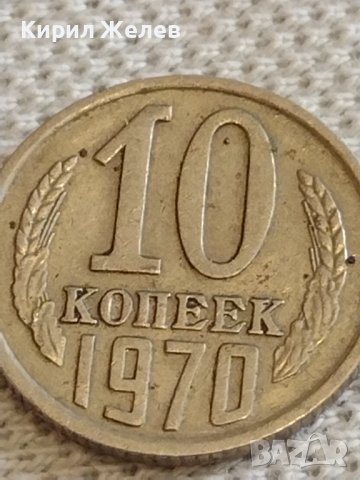 Две монети 2 копейки 1974г. / 10 копейки 1970г. СССР стари редки за КОЛЕКЦИОНЕРИ 39549, снимка 7 - Нумизматика и бонистика - 44209404